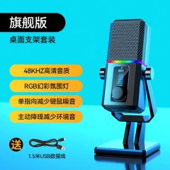 直播麦克风电脑台式游戏专用降噪话筒会议网课电竞USB录音电容麦