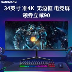 34英寸带鱼屏电脑显示器无边框液晶高清办公台式电竞游戏显示屏幕