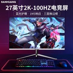 SANHUANG电脑显示器27英寸2k100hz无边框电竞办公显示屏幕24/32寸