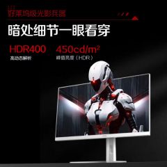 AOC Q27G4小金刚24英寸2K电竞180HZ显示器IPS白色电脑G11ZE屏幕27