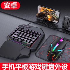 手机平板游戏单手小键盘鼠标外设和平精英吃鸡三角洲CF王座转接器